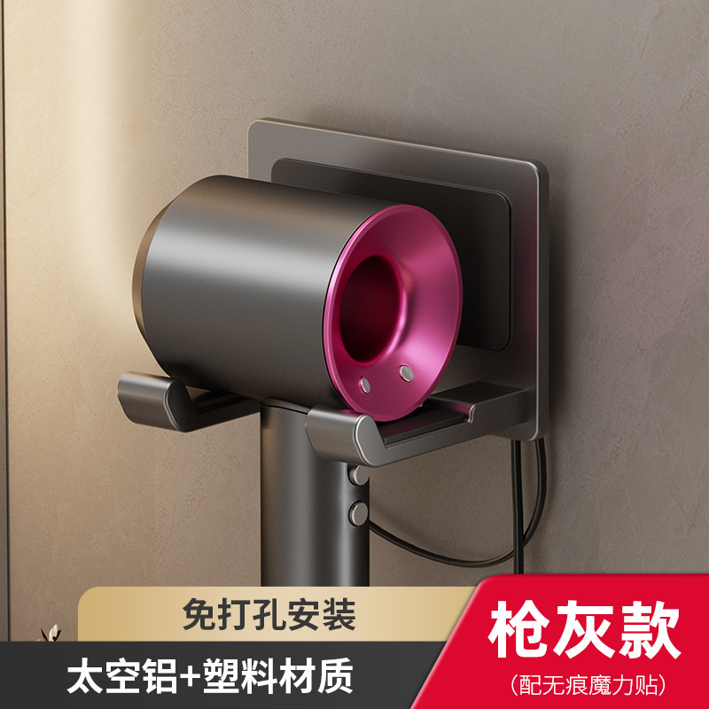 卫生间免打孔吹风机收纳架浴室壁挂墙上置物架吹无痕自粘吹风机架|undefined