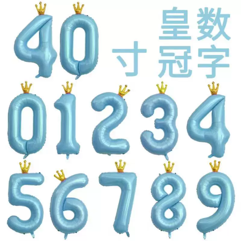 新款跨境40寸皇冠数字气球0-9铝膜铝箔气球生日婚礼派对装饰用品