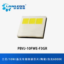 ����PBVJ-10FWE-F3GR 10�� 3оLED����������ƾ�Ԫ����AECQ102