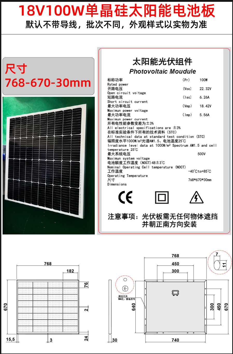 18V100W