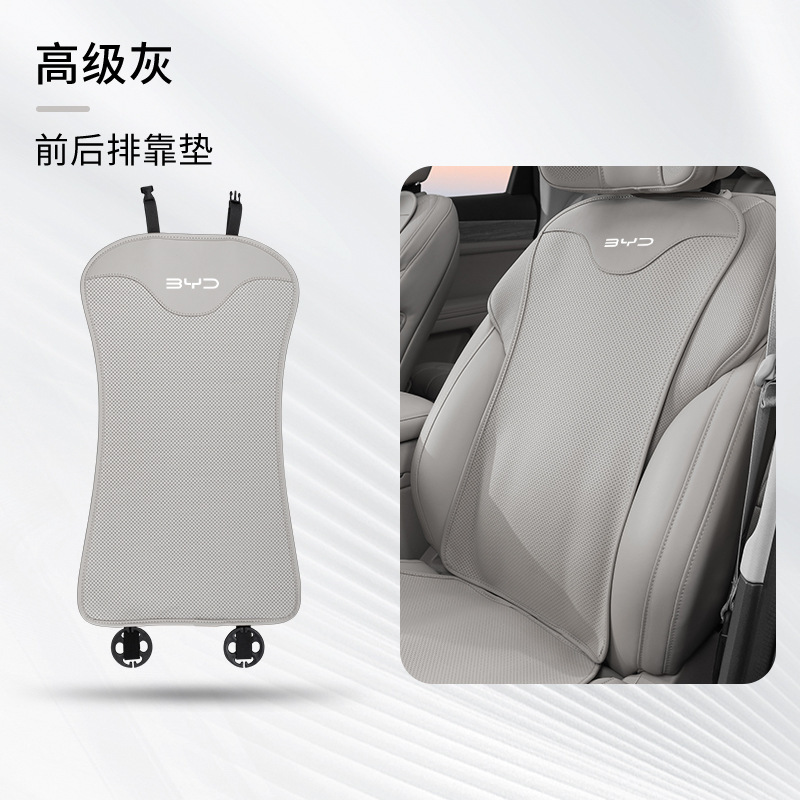 BYD サマーシートクッション Song pro Qin PLUS シール駆逐艦 05 Han DM Yuan PLUS 通気性シートクッションに適しています。|undefined