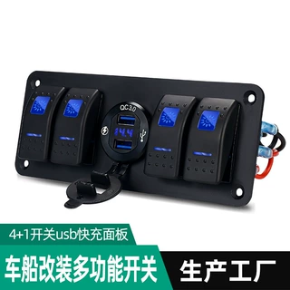 跨境热销汽车轮船游艇控制室组合开关面板4位开关双USB电压表数显