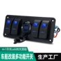 usb数显热销组合开关