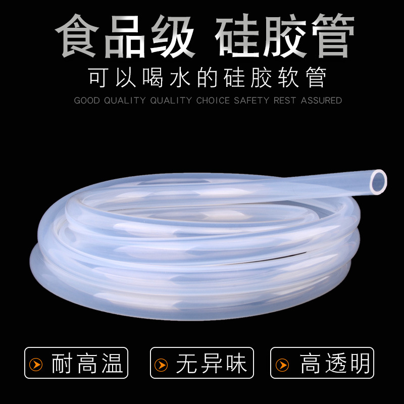 食品级硅胶管 透明塑料管蠕动泵耐高温无味管细水管 硅橡矽胶软管