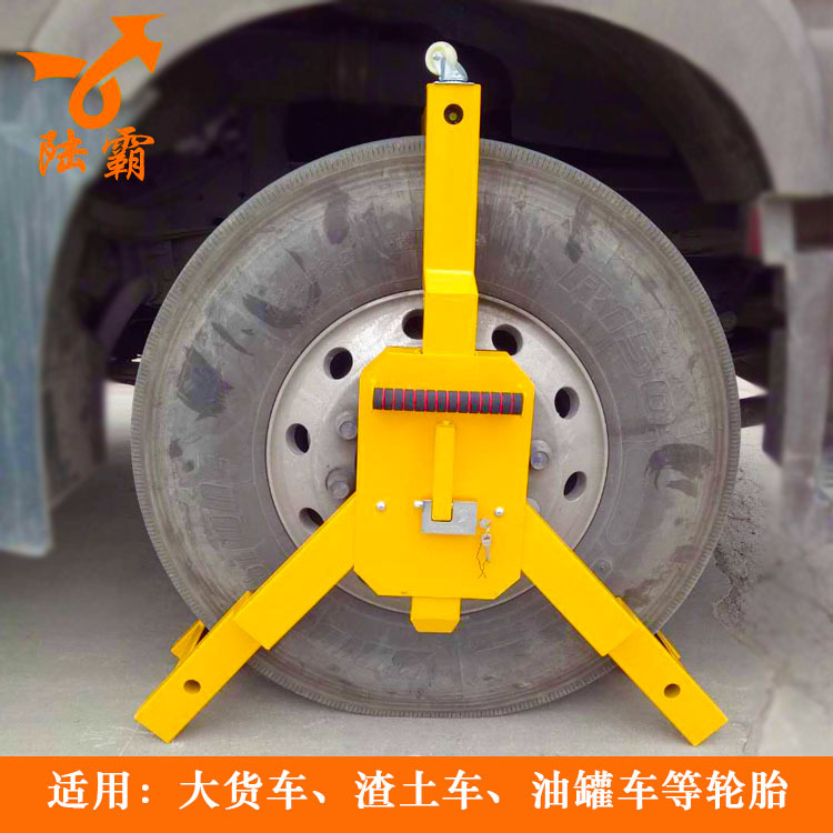 Heavy-Duty Large Truck Three-Claw Wheel Lock, Dump Truck Rear Eight-Wheel Tire Lock, Thickened Anti-Pry Three-Claw Vehicle Lock Manufacturer