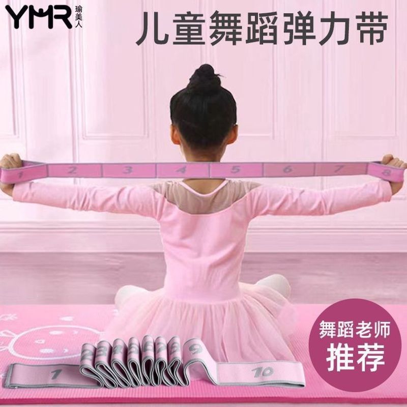 Elastic band for Latin dance, resistance band for practice, children's dance elastic band, yoga stretch band, universal and portable