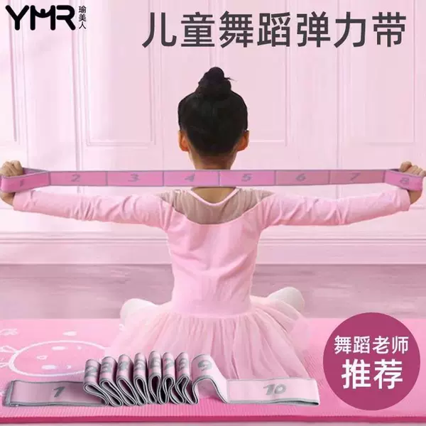 Elastic band for Latin dance, resistance band for practice, children's dance elastic band, yoga stretch band, universal and portable