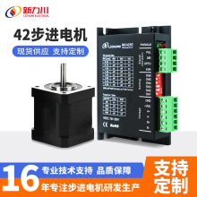新力川MC425E0.3N42步进电机驱动器微型直流电机静音减速马达现货