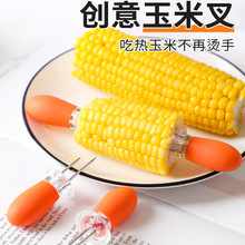 创意儿童吃玉米叉子隔热防烫手神器不锈钢水果签烧烤叉子蛋糕叉