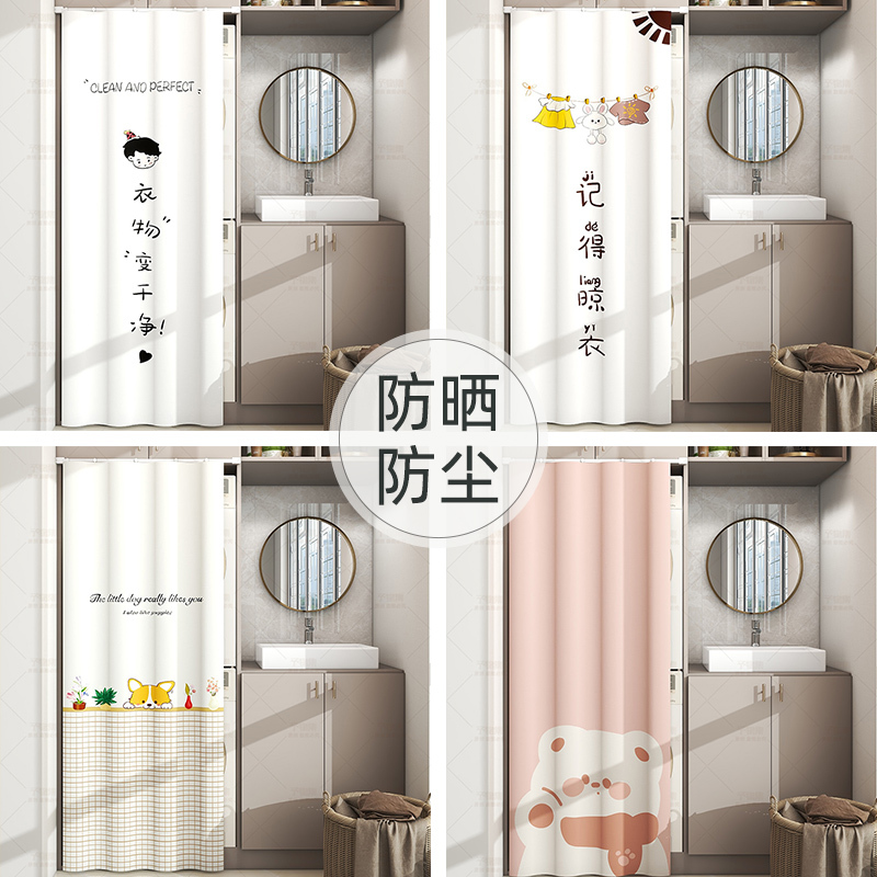 ◔ Balcony Washing and Drying Machine Set with Sunshade Curtain, Drum Washing Machine Sun Protection Curtain, Waterproof and Dustproof Cover Cloth, and Shielding Curtain