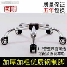 椅腳轉椅配件加厚椅子腳底盤電鍍五星腳架電腦椅底座鋼制五星腳榕