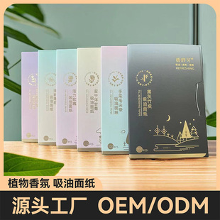 Face Oil Absorbing Paper Face Female Students Face Oil Control Oil Absorbing Paper Suede Mirror Box Powder Puff Oil Absorbing Paper for Men and Women