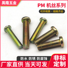 ���\ PM�A�^�C�z�ݽz ��ʮ�ֲۈA�^�P�^�C�ݽz M3 M4 M5 Ҏ���Rȫ