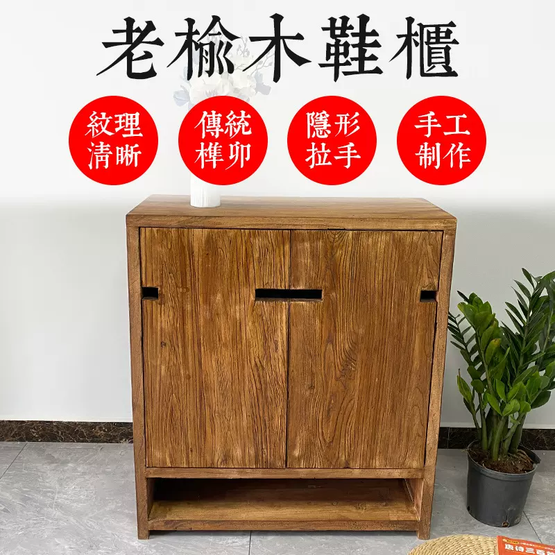 实木茶杯储物柜复古门厅简约双门玄关柜摆放老榆木鞋柜高筒靴鞋架