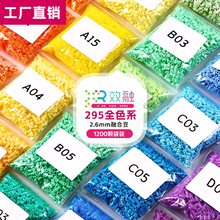 拼豆融合豆1200粒12g袋装2.6mm拼豆补充包MARD星芒同款拼豆材料包