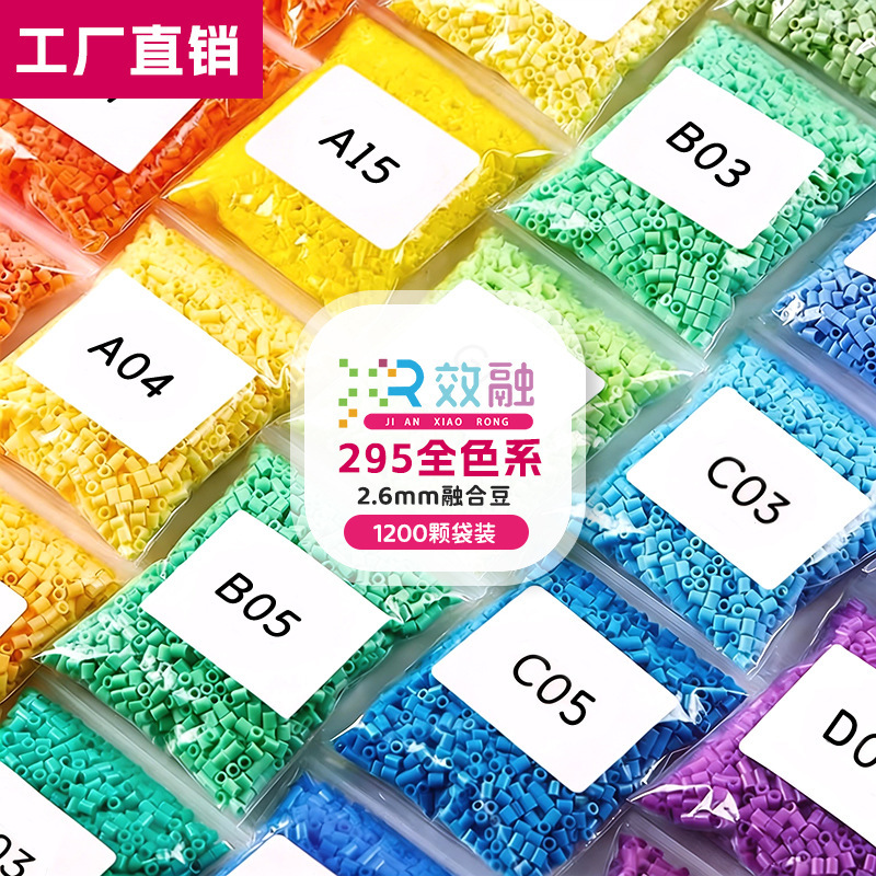 1200 Pieces of 2.6mm Perler Beads in 12g Bag, Mard Starburst Style Perler Bead Refill Pack