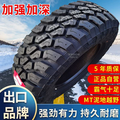 Wholesale Mud Off-Road MT TiRe LT215/235/245/265/65 70 75 85R15 16 17 18 (Off-road şinlər) - lt21575r15-black-letter-deepen-mud-mt8-layer