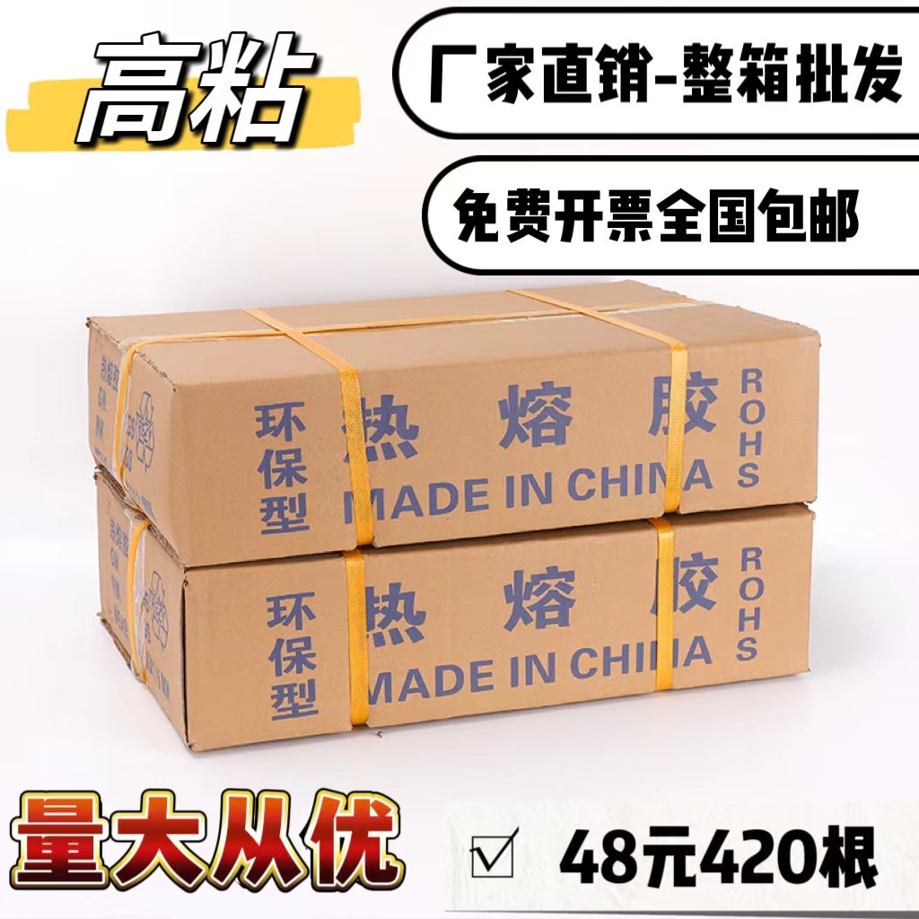 热熔胶棒超粘手工胶条7mm11mm热熔胶枪胶棒家用透明胶棒