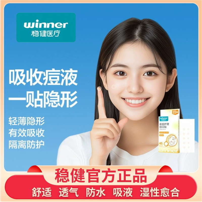 Прочный медицинский пластырь для ухода за прыщами, изолирующий водостойкий дышащий гидроколлоидный пластырь для ухода за прыщами