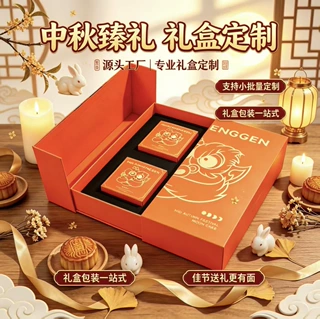 定制国风醒狮款中秋礼盒月饼盒中秋节伴手礼盒企业商务送礼包装盒