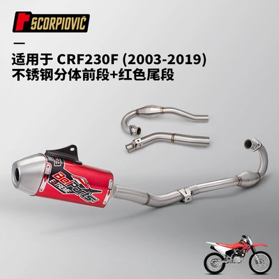CRF230F exhaust pipe modified Motorcycle exhaust pipe - crf230f-split-front-section-red-tail-section-2003-2019