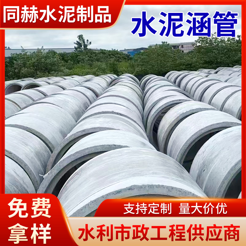 上海钢筋混凝土平口管 钢筋混凝土管排水管圆管涵 压力管砼管批发