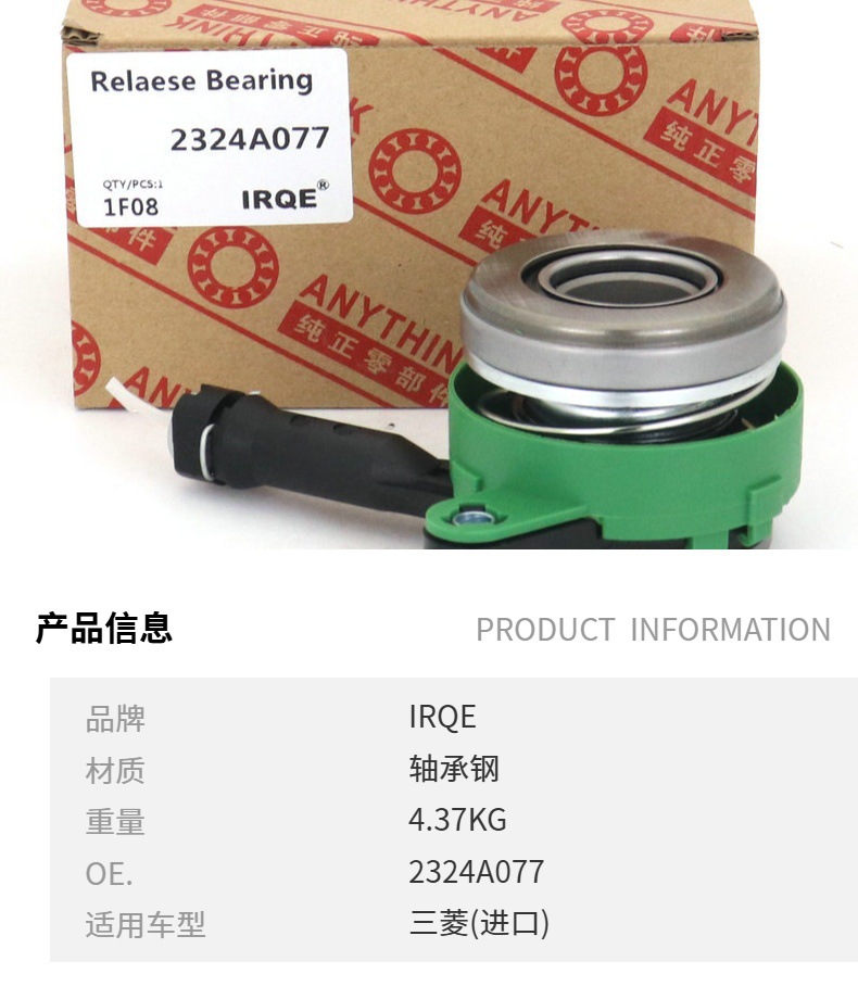 IRQE in stock wholesale car hydraulic separation bearing 2324A077 for Mitsubishi Yige/Outlander