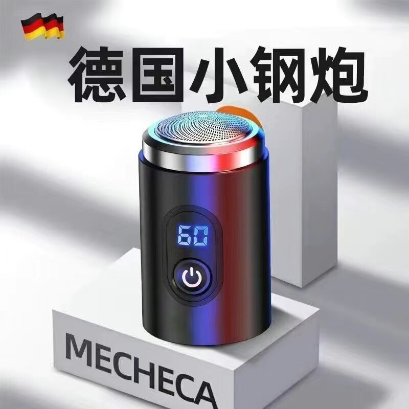 ドイツ製小型鋼砲電気シェーバー メンズシェーバー ミニポータブルヒゲシェーバー その他のヘッド 洗濯不可|undefined
