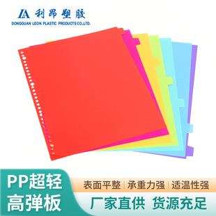 Direct Supply notebook folder polypropylene PP sheet EVA hot pressing molding non-breaking PP plastic board frosted PP board