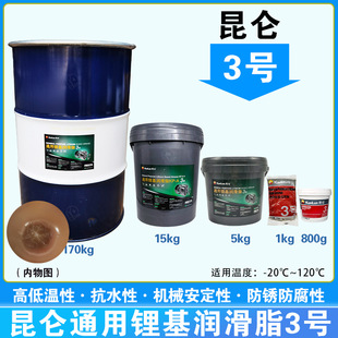 Kunlun Grease Lithium-Based Grease Universal Lithium-Based Grease No. 3 2 #   000/00/0 #   Butter 15Kg/Barrel