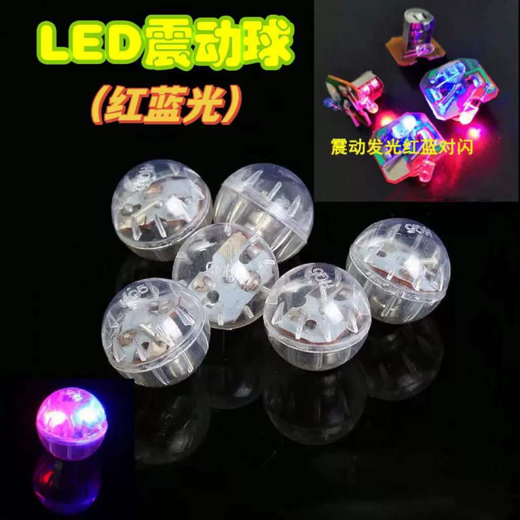 2,2 см Вибрация Вспышка шар Вибрация красная и синяя вспышка светодиодный стойло электронная лампа светящаяся волна воздушный шар ручные аксессуары