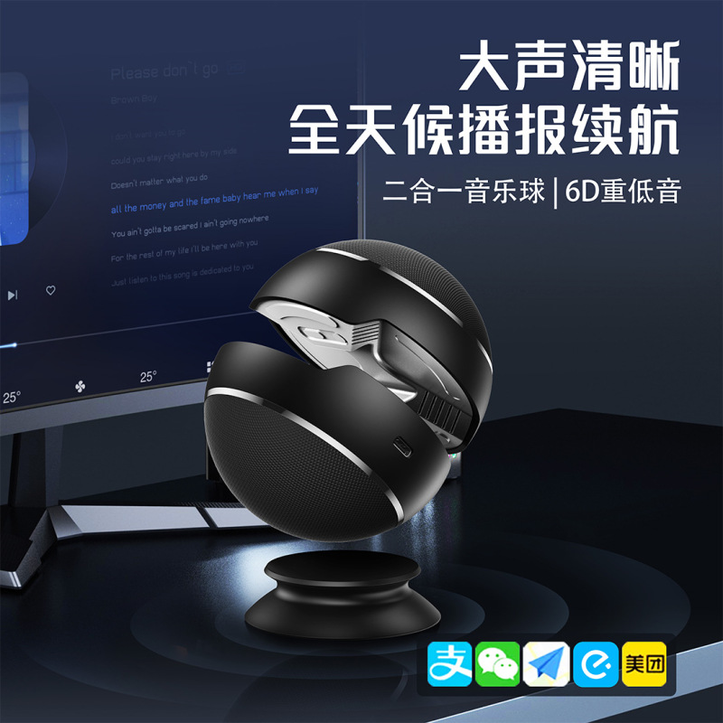 クロスボーダー対応、分割可能な屋外用ポータブル重低音ワイヤレスBluetoothスピーカー、球形オーディオ、Bluetooth 5.3|undefined