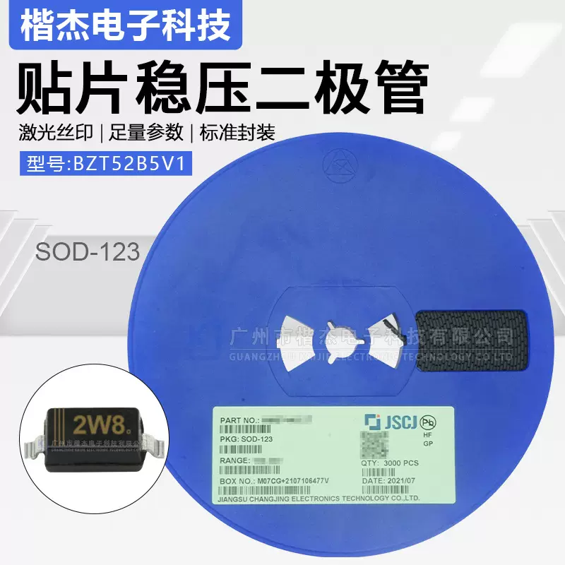 CJ长电BZT52B5V1贴片稳压二极管SOD-123 精度2% 丝印2W8 齐纳5.1V