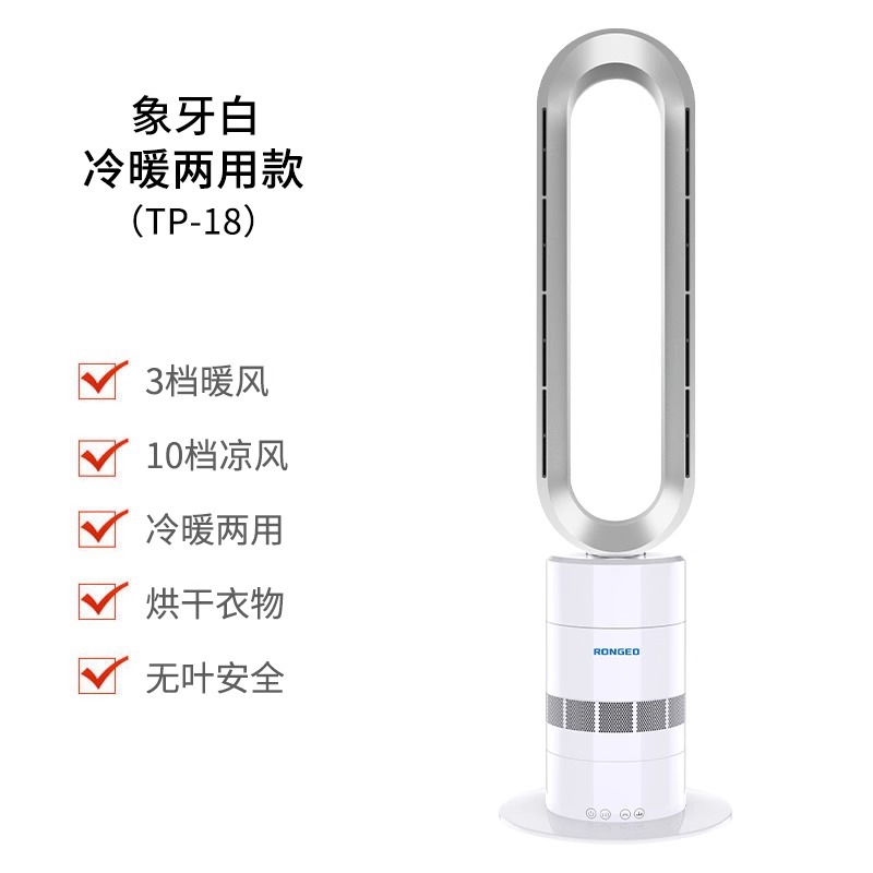 Ventilador sin hojas de Alemania Rongzhi, ventilador de circulación de aire de ahorro de energía para el hogar, ventilador eléctrico de escritorio, ventilador sin hojas de control remoto, ventilador de piso image 9
