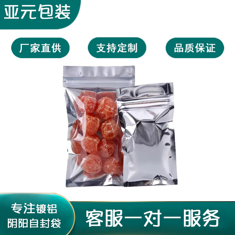 Yin Yang Aluminum Plated Flat Bottom Sealing Bag