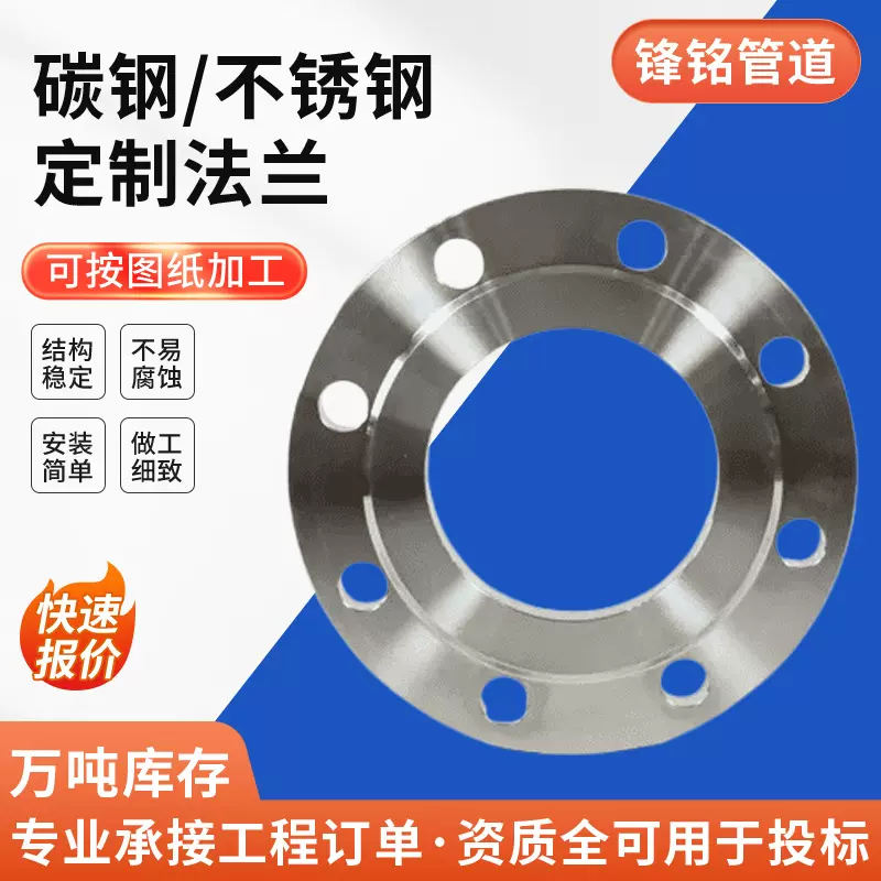 304不锈钢法兰片 锻打平焊法兰PN10 平焊法兰 国标法兰盘非标定做