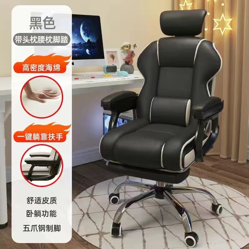 Silla de computadora silla de deportes electrónicos domésticos silla de transmisión en vivo silla de oficina cómoda silla de dormitorio de estudiantes universitarios silla giratoria silla única