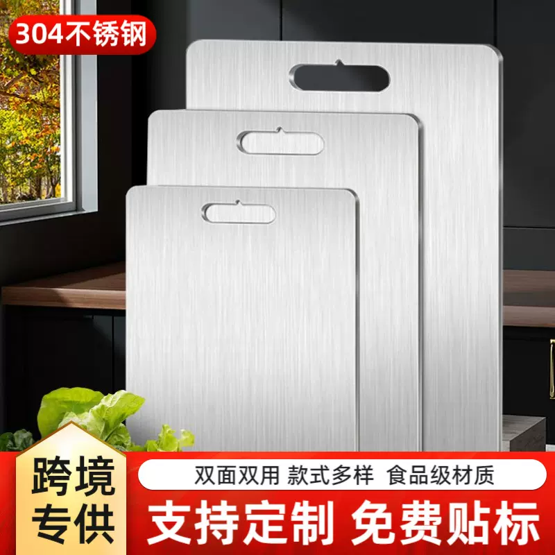 304不锈钢菜板厨房家用和面板揉面案板耐用防霉切菜板不锈钢砧板
