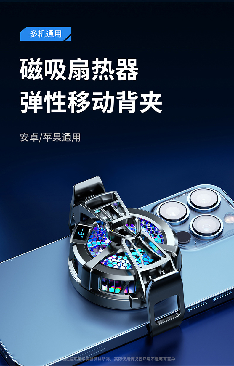 磁吸充电散热器详情页_28