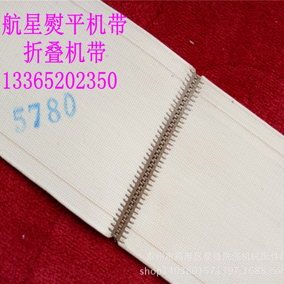 纺织工业洗涤烫平带烫平机皮带