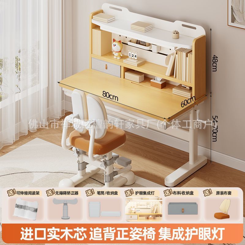 儿童学习桌护眼书桌可升降桌子椅子实木家用课桌椅套装新款写字桌|undefined