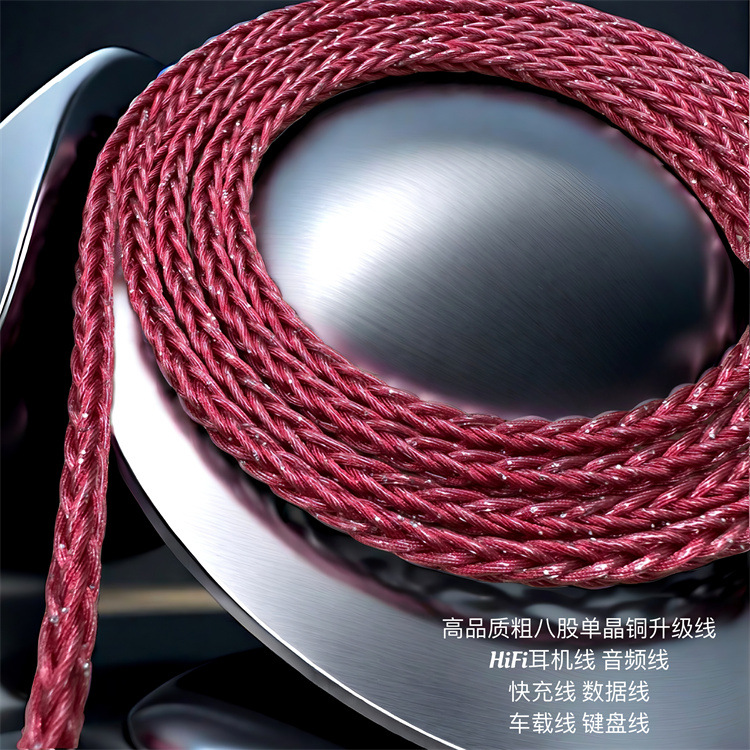 Large 8-strand single crystal copper crystal red DIY wire audio line keyboard line fast charging line HIFI headset upgrade line