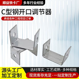 定制镀锌C型钢管道支吊架调节器吊耳槽钢调节U型钢板切断冲孔吊杆