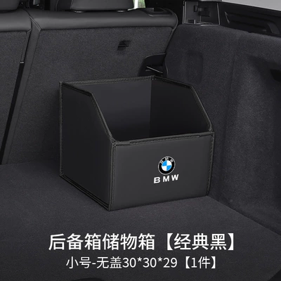 Car storage bag/box 1/2/3/5/7 Series X1X2X3X4X5X6Ix3I3I4 - bmw-logo-upgraded-model-classic-black-small-size-without-cover-30x30x29nappa-leather-side-pocket-waterproofthickened-and-reinforced