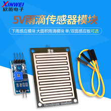 ��ޱ 5V��΂�����ģ�K ����Б�ģ�K ��ˮģ�K ����e���ģ�K