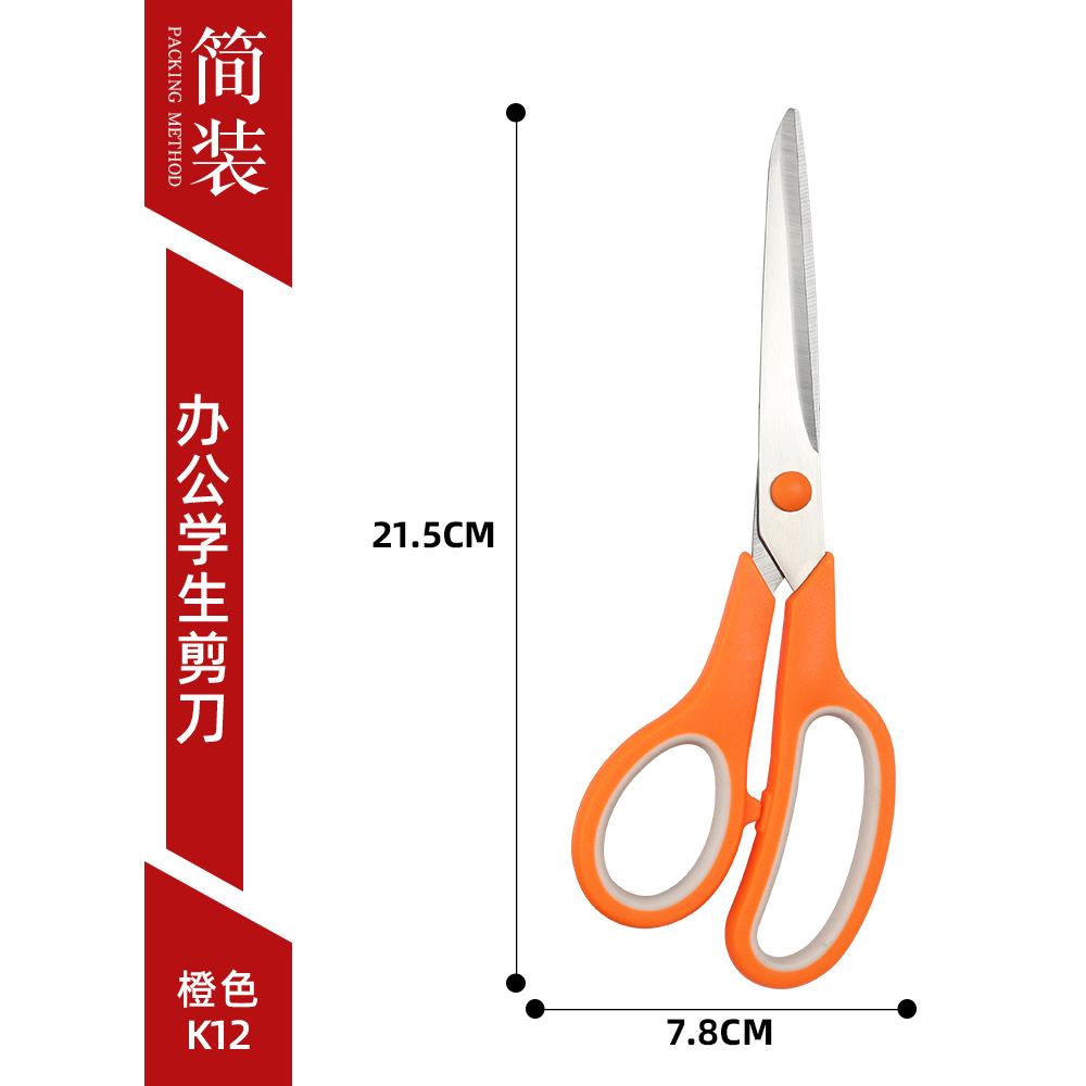 Conjunto multifuncional de acero inoxidable tijeras para estudiantes tijeras artesanales de dos colores DIY materiales didácticos para el hogar tijeras de regalo de oficina