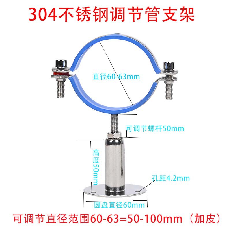 soporte de tubería de acero inoxidable 304 elevación ajustable abrazadera de tubería fija de gas y agua abrazadera telescópica de cable de suspensión abrazadera de pared