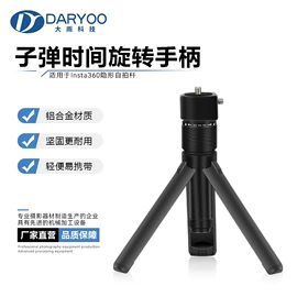 相机自拍杆;摄影云台;运动摄像配件