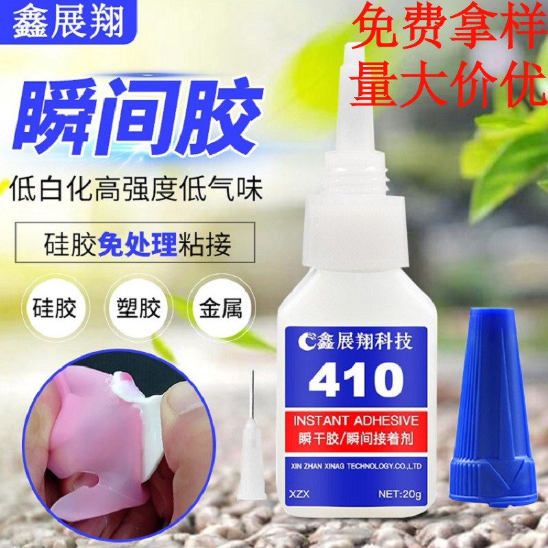 硅胶粘PVC公仔 ABS PC 金属不锈钢 磁铁免处理低发白瞬间快干胶水