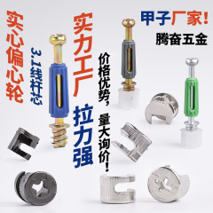 一体型黒色キャップ付き二合速装ロッドキャビネット金物鉄製12mm三合連結部品家具